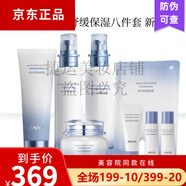 韓雅神經(jīng)酰胺護膚品套裝女補水保濕水乳敏感肌 升級新款凝水保濕系列 八件套：潔面水乳面霜面膜新包裝