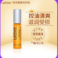 萊依詩(shī)【官方授權】澳洲萊依詩(shī)精華植物痘印補水保濕溫和 精華5ml/支