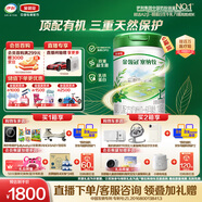 伊利金領(lǐng)冠塞納牧首款HMO 有機A2β-酪蛋白奶粉1段0-6個(gè)月800g*6整箱