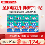 可靠（COCO）超值型成人紙尿褲L80片(臀圍95-120cm)老年人孕產(chǎn)婦粘扣式尿不濕