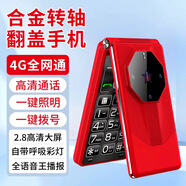 LG翻蓋老人手機老人機翻蓋手機超大音量大屏幕大字超長(cháng)待機折疊屏 紅色