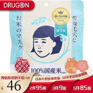 石澤研究所（ishizawa）日本直郵石澤研究所毛穴撫子大米面膜補水保濕滋潤細膩緊致毛孔 10片裝