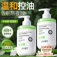 OHBT氨基酸洗面奶男女士青少年學(xué)生控油溫和去黑頭水楊酸潔面乳300g