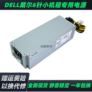 臺達戴爾7070 3891 XPS8940 XE3電源H300EGS-00小機箱J82T5 300W 360W 300W6+4+顯卡6Pin