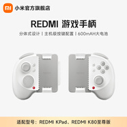 小米平板電腦 REDMI 游戲手柄 適配小米平板 小米/REDMI手機 K80 至尊 REDMI K Pad 系列