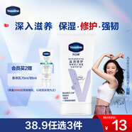 凡士林護手霜50ml特潤修護 滋潤保濕持久留香 男士女士秋冬潤膚