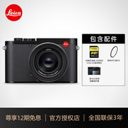 徠卡（Leica） 【12期免息】Q3 全畫(huà)幅便攜數碼相機萊卡Q3 28微單相機 新款Q3 43全畫(huà)幅相機 19084 單機+天碩H2_512G高速卡+耐司uv+鋼化膜 新品 Q3 43mm #19084