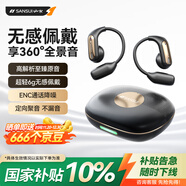 山水（SANSUI）【2025新款重磅新品】W130 藍牙耳機掛耳式 真無(wú)線(xiàn)開(kāi)放式骨傳導概念不入耳運動(dòng)跑步超長(cháng)續航 雅黑