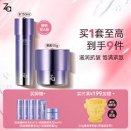 姬芮（ZA）水乳套裝雙效抗皺緊致精華保濕維穩護膚品套裝七夕情人節禮物 【緊致抗皺】雙效水+面霜