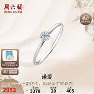 周六福鉆戒女求婚至簡(jiǎn)K金鉆石戒指KGDB021047約20分I-J/SI 15號生日禮物