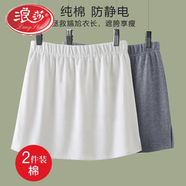 浪莎純棉衛衣疊穿內搭打底神器女半身裙毛衣遮胯屁簾下擺裙秋冬防走光 【純棉】+灰色款 常規 M 建議100斤內