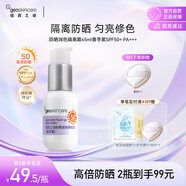 紐西之謎柔皙防曬潤色隔離霜香芋紫45ml 隔離防曬遮瑕三合一SPF50