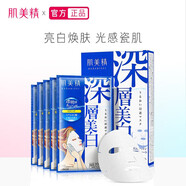 肌美精（Kracie）2D藍色面膜5片/盒 美白補水保濕護膚 男女生 日本進(jìn)口 生日禮物
