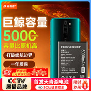 菲耐德 適用于紅米note8Pro電池大容量更換 Redmi手機BM4J頂配續航版內置電池換新5000mAh