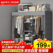 溢彩年華簡(jiǎn)易衣柜家用臥室金屬置物架鐵藝開(kāi)放式帶防塵簾衣櫥大尺寸1291GY