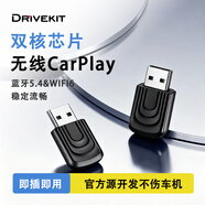 DRIVEKIT奧風(fēng)無(wú)線(xiàn)carplay盒子奔馳e奧迪大眾別克豐田日產(chǎn)沃爾沃車(chē)機載互聯(lián) 有線(xiàn)轉無(wú)線(xiàn)CarPlay盒子【超迷你藍牙5.4+WIFI6】 USB口+蘋(píng)果手機+原車(chē)帶有CarPlay