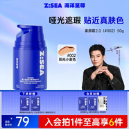 海洋至尊男士素顏霜50g陽(yáng)光小麥色002遮瑕隔離BB霜保濕控油提亮痘印護膚品