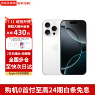 Apple【活動(dòng)特惠】外觀(guān)全新iphone16promax蘋(píng)果16promax雙卡雙待5G手機 蘋(píng)果16pro 白色鈦金屬 256GB 全網(wǎng)通外觀(guān)全新+6期免息