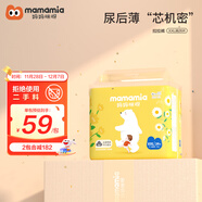 媽媽米婭（Mamamia）媽媽咪呀（Mamamia）嬰兒拉拉褲步步褲超薄透氣尿不濕 預防紅屁屁 拉拉褲XXL26片