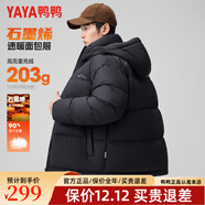 鴨鴨（YAYA）【203g高充絨】新國標羽絨服男短款2025年連帽休閑防寒保暖外套JH 黑色 【升級版 石墨烯內里】 3XL 190