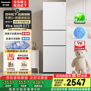 松下（Panasonic）【國家補貼20%】Xtra蔓越莓300升家用小型冰箱三開(kāi)門(mén)超薄自動(dòng)制冰一級能效風(fēng)冷無(wú)霜NR-XC30GEB-W