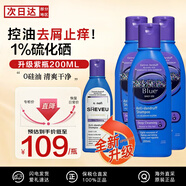 瀟灑（SELSUN）澳洲二硫化硒去屑止癢洗發(fā)水控油蓬松順滑洗發(fā)露洗發(fā)水無(wú)硅油男女 【紫蓋升級版】控油去屑200ml*3(賽逸紫)