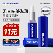 尊藍男士潤唇膏3.5g秋冬季防嘴唇干裂脫皮起皮補水保濕護唇膏男生口油