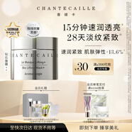 香緹卡（Chantecaille）鉆石面膜睡眠深層補水保濕面膜50ml 立冬禮物送女朋友