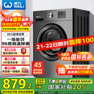威力（WEILI）8公斤滾筒洗衣機全自動(dòng) 超薄嵌入一級能效 LED顯示屏以舊換新送裝一體XQG80-1016PX鈦金灰國家補貼