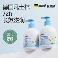 sakose凡士林大瓶洋甘菊護手霜300g秋冬專(zhuān)用保濕嫩滑防干裂粗糙滋潤男女
