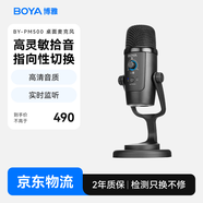 BOYA 博雅麥克風(fēng)PM500電腦USB安卓Type-C指向性桌面麥克風(fēng) 手機直播K歌視頻錄課配音游戲收音麥USB話(huà)筒