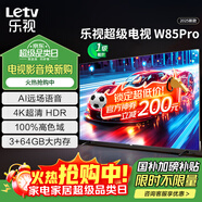 樂(lè )視TV85英寸 W85Pro 3+64GB 一級能效 以舊換新 4K超高清HDR 金屬全面屏 智能大屏游戲液晶平板電視機 85英寸 W85Pro【3+64GB】遠場(chǎng)語(yǔ)音 一級能效 裸機版本