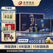 舍得天問(wèn) 濃香型白酒 52度 350ml*2瓶*3盒 整箱裝 送禮禮物 致敬航天