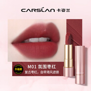 卡姿蘭（Carslan）口紅套裝保濕不掉色啞光咬唇妝唇膏學(xué)生款顯白色豆沙色 M01氛圍棗紅
