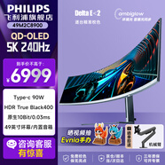飛利浦（PHILIPS）49英寸超寬曲面帶魚(yú)屏原生10bitQD-OLED5K 240Hz0.03msHDR400游戲電競4K顯示器Type-C90w49M2C8900 49M2C8900+無(wú)憂(yōu)服務(wù)/OLED C口90W