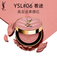 圣羅蘭（YSL）先鋒高定腮紅06 彩妝化妝品生日禮物送女友圣誕禮物