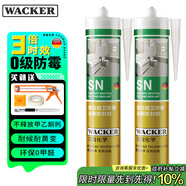 瓦克（WACKER） SN防霉玻璃膠馬桶防水密封膠美容膠硅膠結構膠封邊膠透明2支裝