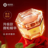 瑜然美 YURANM微粒鎖水精華面霜補水保濕潤膚春秋季女男士乳液鎖水霜 一瓶