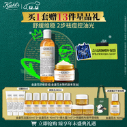 科顏氏（Kiehl's）金盞花水乳套裝(水250ml+霜50ml) 舒緩護膚品 圣誕禮物