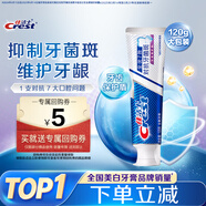 佳潔士全優(yōu)7效抗牙菌斑牙膏防蛀含氟清新口氣120g 京東自營(yíng)新老包裝混發(fā)