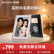 ARZOPA阿卓帕 D14英寸云畫(huà)屏 高清電子顯示屏 照片視頻觸摸播放 可擺臺/壁掛 送女生 節日禮物推薦