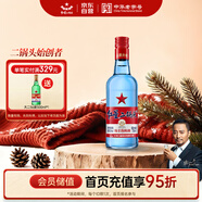 紅星二鍋頭 藍瓶綿柔8陳釀 清香型白酒 53度 750ml 單瓶裝 純糧口糧酒