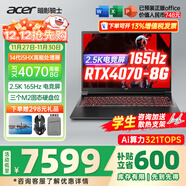 宏碁（acer）宏基掠奪者擎戰斧9Neo S暗影騎士擎6/7高性能設計4060/5060顯卡學(xué)生吃雞游戲本電競本筆記本電腦 【擎6】14代i5HX/4070/2.5K/165 精英版 16G 512G