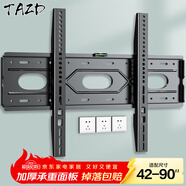 TAZD電視掛架（26-110英寸）通用電視支架海信創(chuàng  )維索尼華為長(cháng)虹TCL海爾適用小米智慧屏液晶壁掛架 【42-90英寸】實(shí)心壁掛 穩固承重款