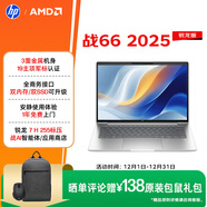 惠普（HP）戰66 14英寸2025輕薄筆記本電腦 標壓銳龍7 H 255 16G 1T 2.5K屏 1年上門(mén)【國家補貼】