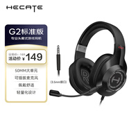 漫步者（EDIFIER）HECATE G2有線(xiàn)標準版 3.5mm電競游戲耳機 頭戴式電腦網(wǎng)課辦公耳機 帶麥克風(fēng) 線(xiàn)控 黑色