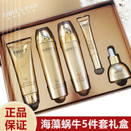 伊貝詩你的美一輩子海藻蝸牛護(hù)膚品禮盒補(bǔ)水保濕修復(fù)細(xì)紋提拉五件套中年媽媽護(hù)膚 【五件套禮盒】潔面+水+乳+眼霜+原液