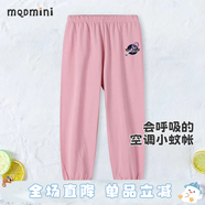 MQDMINI童裝兒童褲子男童防蚊褲女童夏季休閑褲寶寶衣服 紫色網(wǎng)球灰粉 130