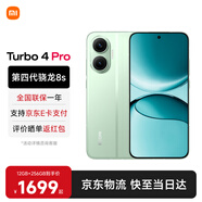 小米（MI）REDMI 紅米Turbo4 Pro 國家補貼 第四代驍龍8s 7550mAh長(cháng)續航 IP68防水 小米紅米新品5G手機 綠色 12GB+256GB 【官方標配】