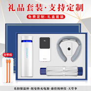 品超年會(huì )禮品伴手禮盒商務(wù)定制周年慶紀念品實(shí)用公司活動(dòng)保溫杯套裝 藍-樂(lè )扣杯+紐曼快充電寶+康佳護頸儀+八骨天堂傘 公司企業(yè)集團會(huì )議送客戶(hù)員工
